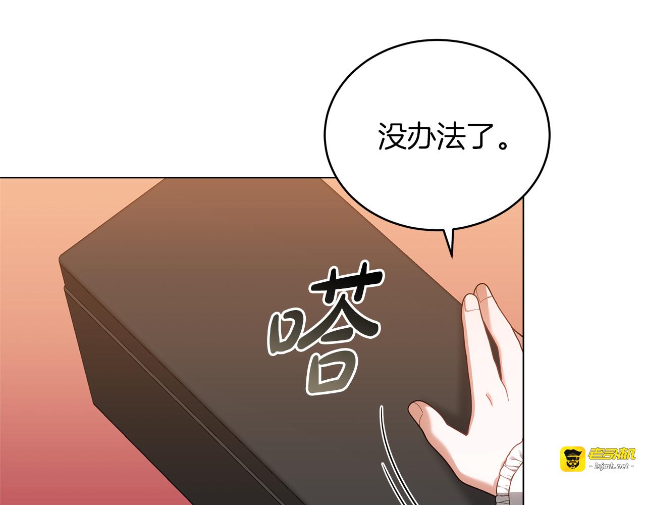 第89话 阴差阳错 第 99 页