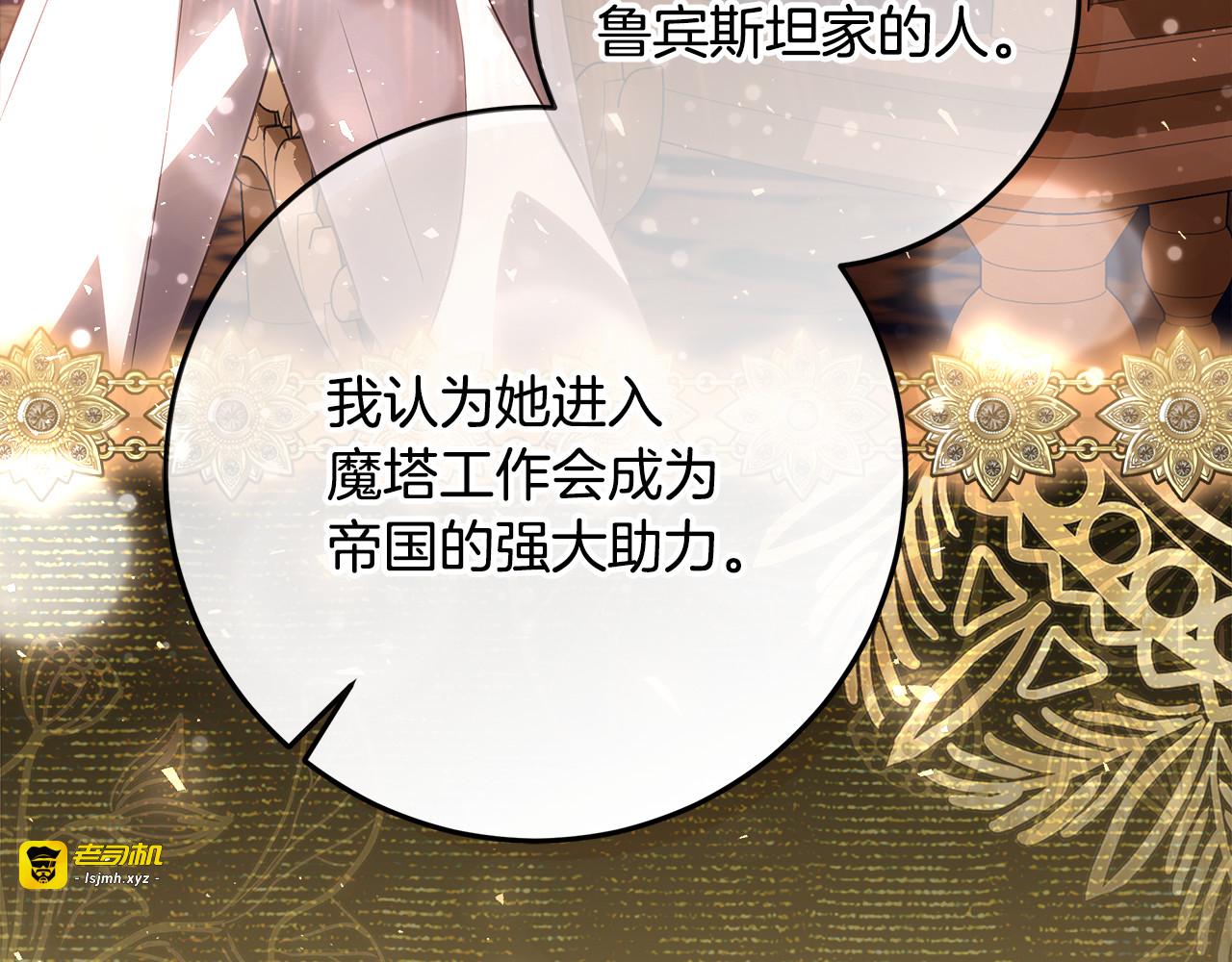 第58话 极速成长 第 19 页