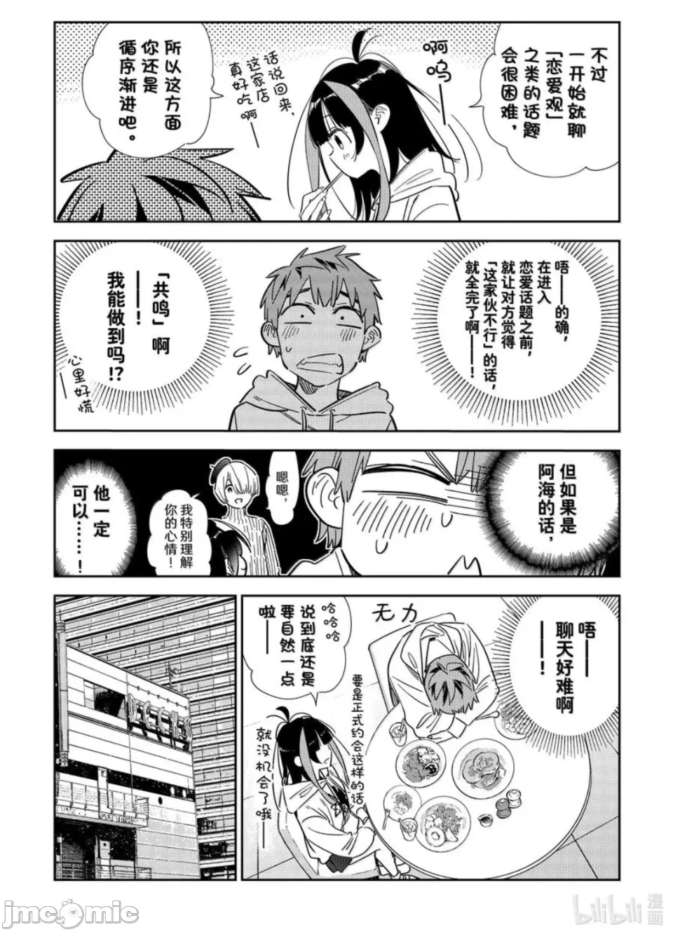 第129话 第 10 页