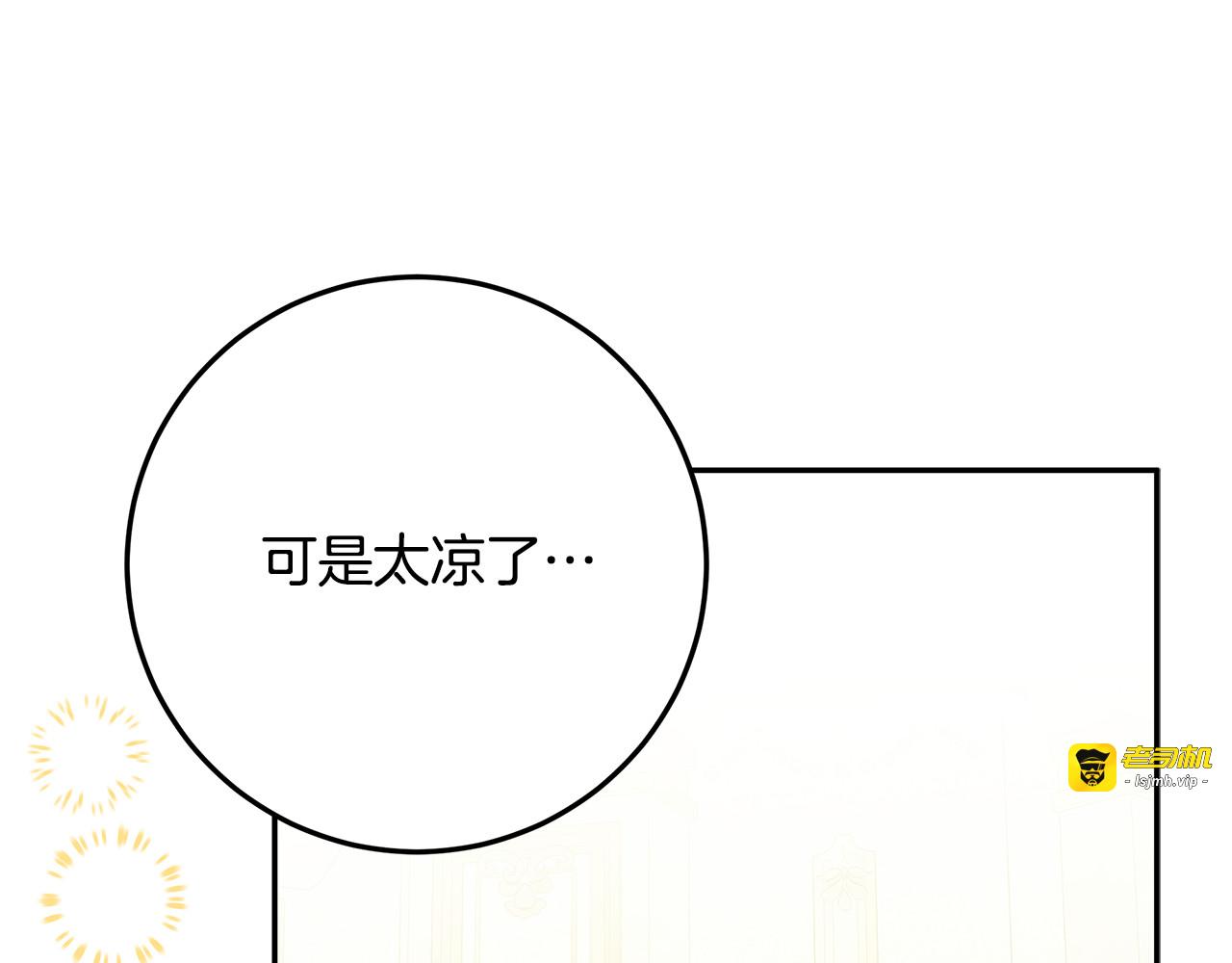第60话 如今已经 第 75 页