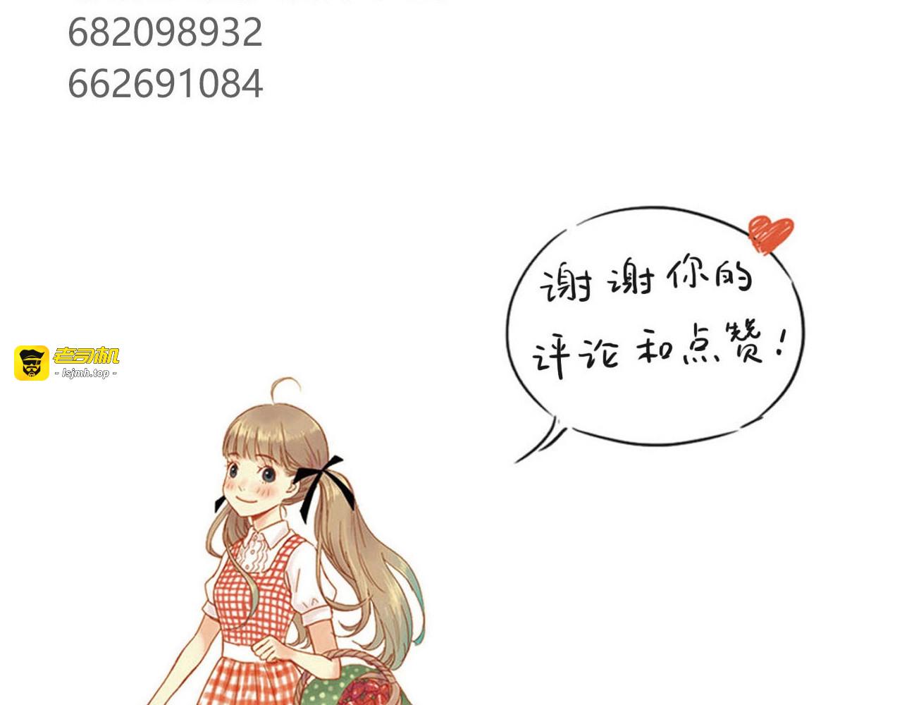 第74话 最重要的话 第 95 页