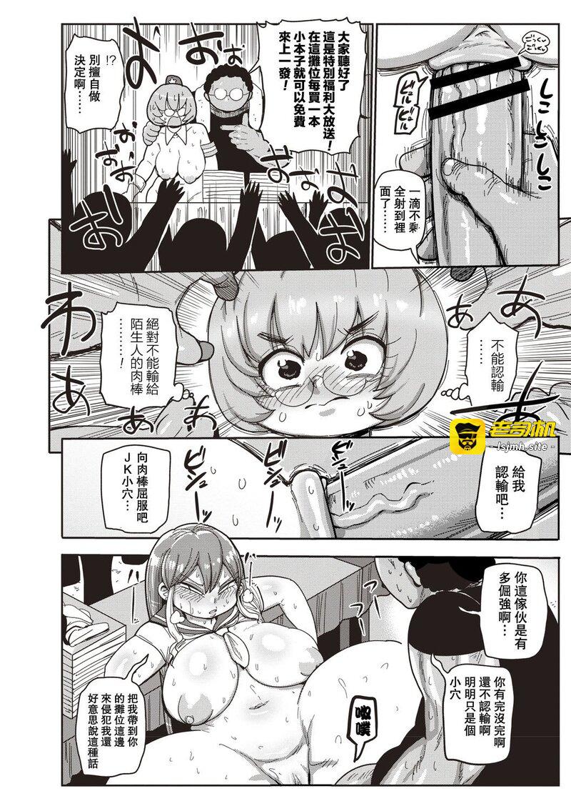 第1话 第 123 页
