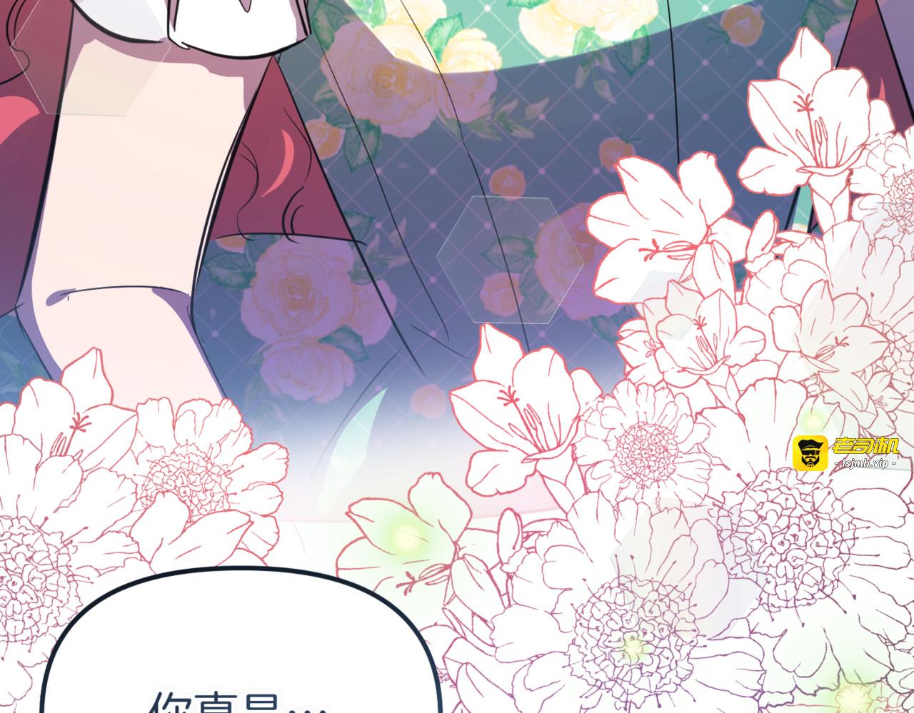 第24话 简单的婚礼 第 43 页