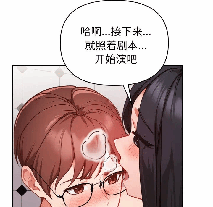 第9话 第 83 页
