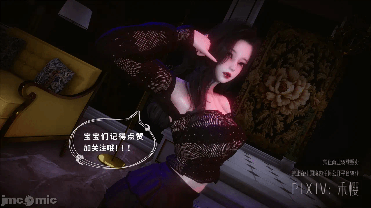 第一话 第 8 页