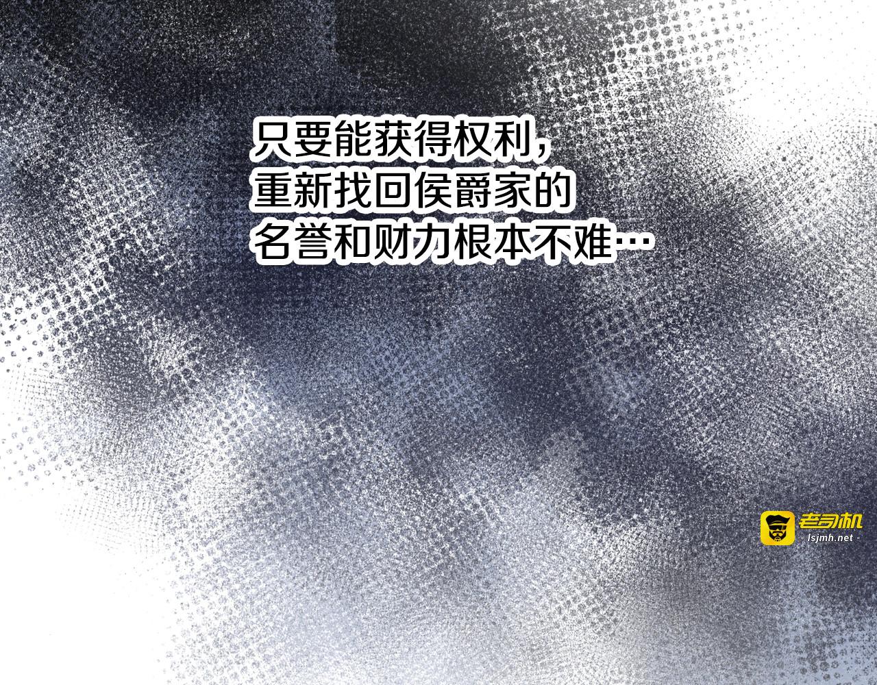 第86话 危险逼近 第 33 页
