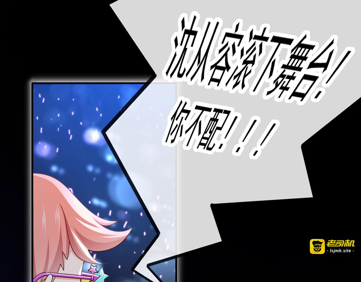 31.女主的马甲要披不住了！ 第 135 页