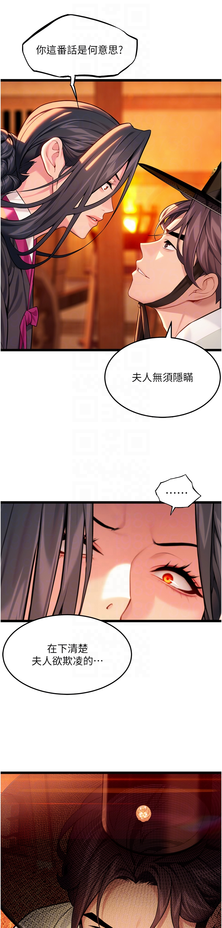 第67话 - 手解俊男倨傲物 第 34 页