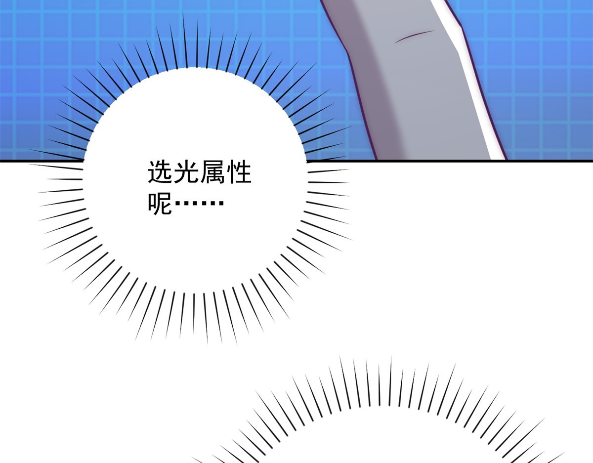 第27话 绿湖庄园 第 64 页