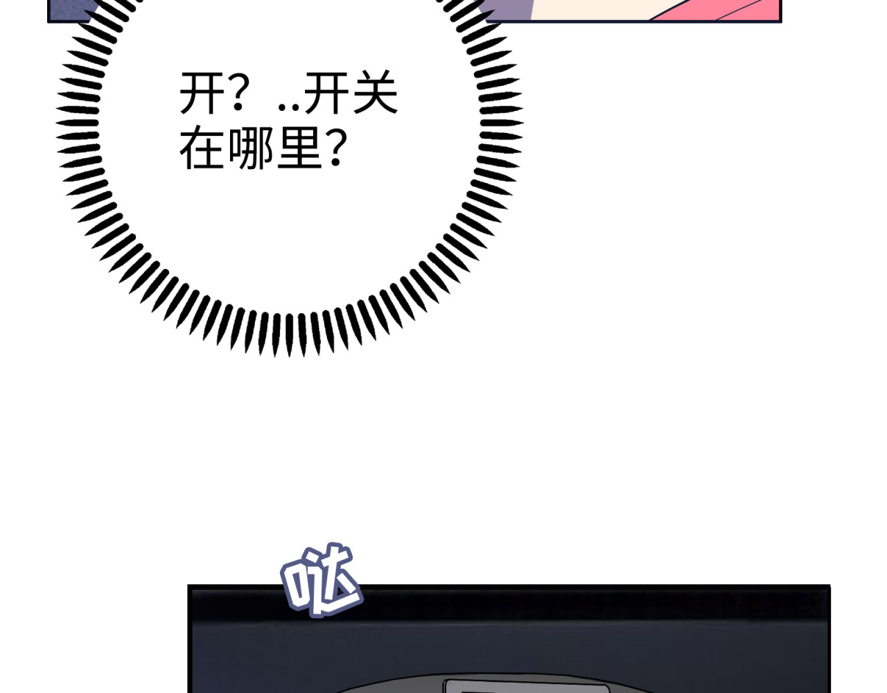 第3话 反击 第 80 页