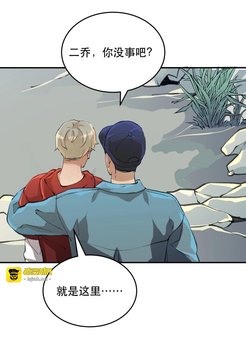 第125话 我不会死，我要活下去！ 第 7 页