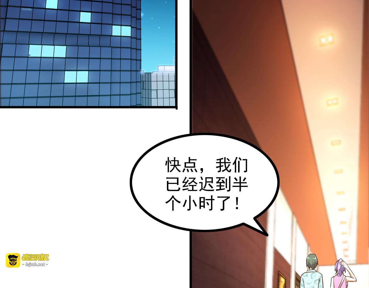 第9话 新老板 第 53 页