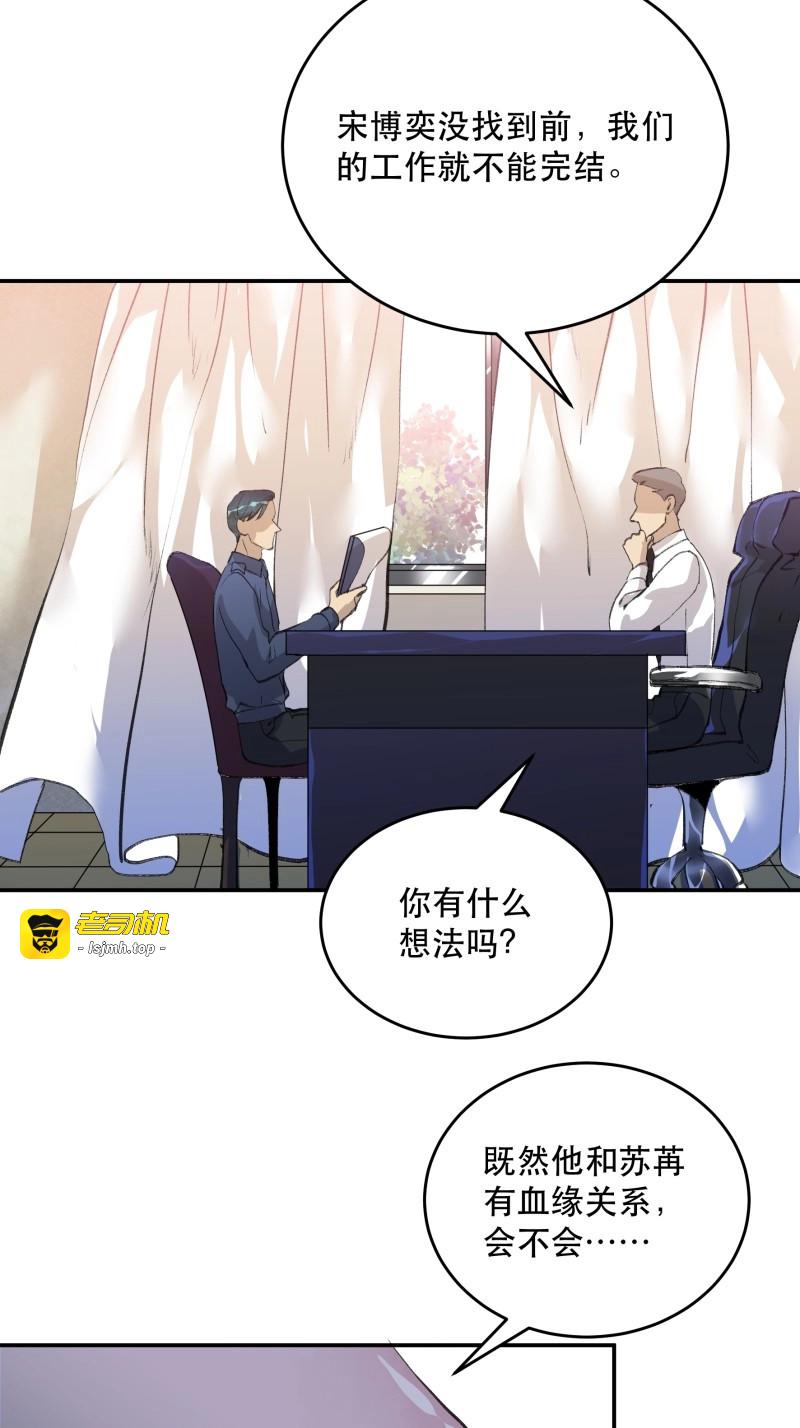 第163话 不利的推测，陷入焦灼的形势 第 25 页