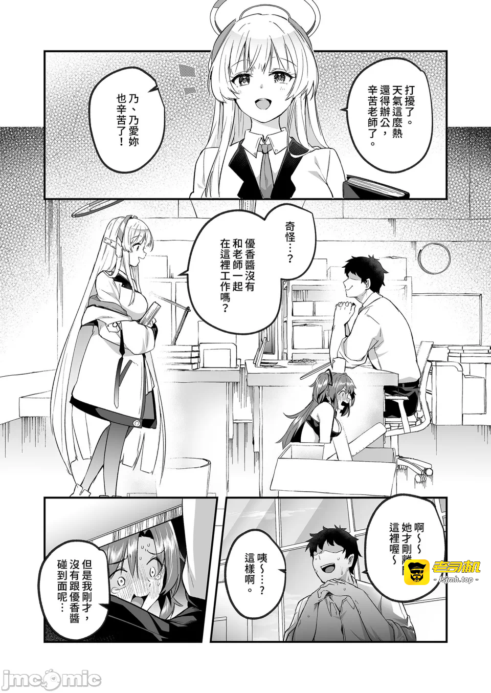 第一话 第 7 页