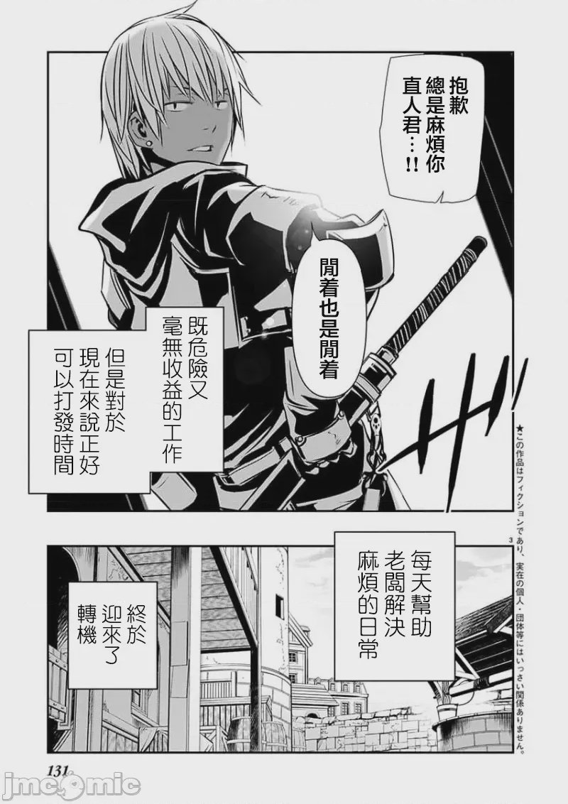 第49话 第 3 页