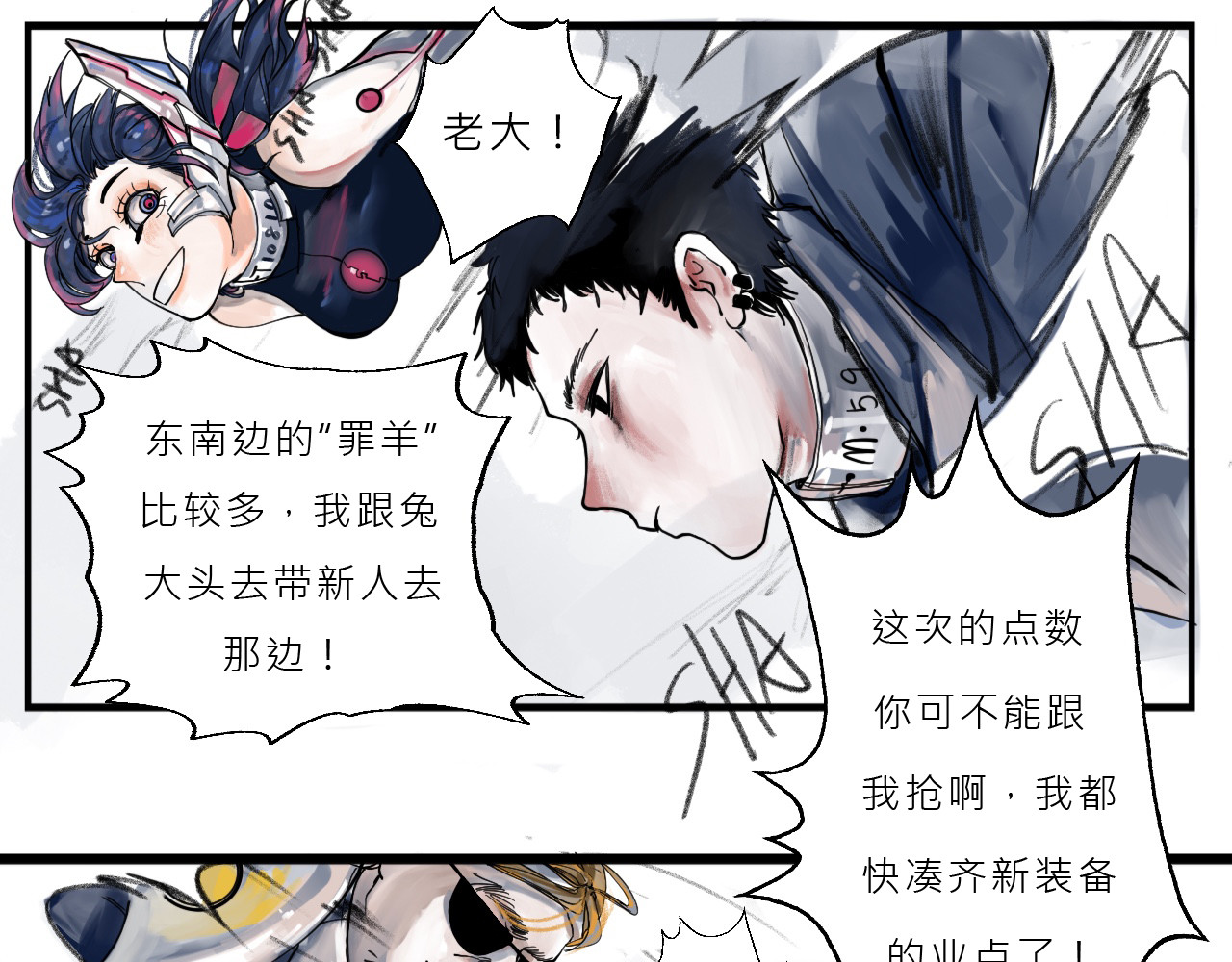 Black Dog 第 56 页