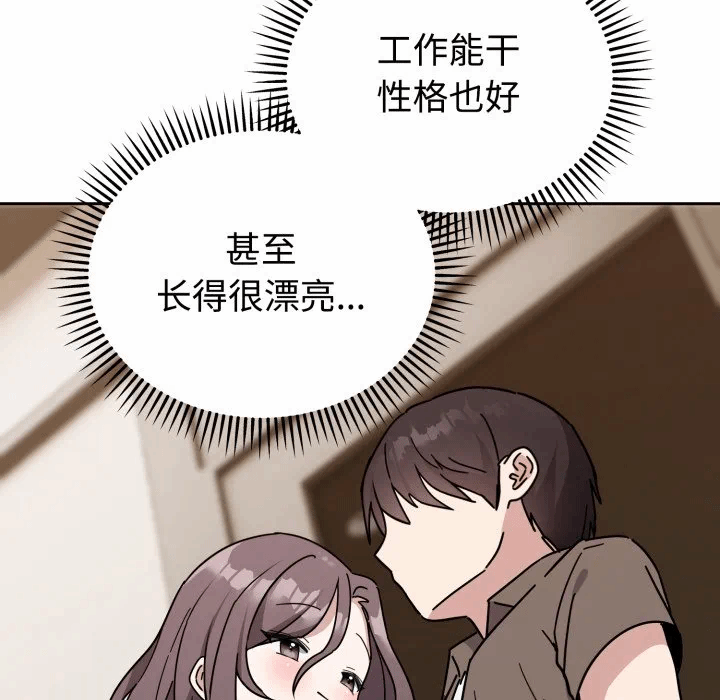 第1话 第 97 页