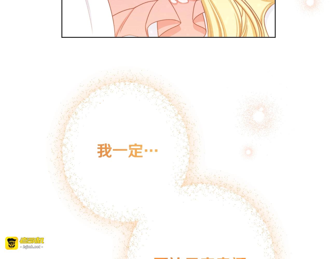 番外4 “坏小孩” 第 253 页
