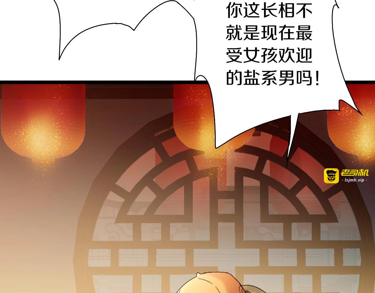 第33话 产饵 第 53 页
