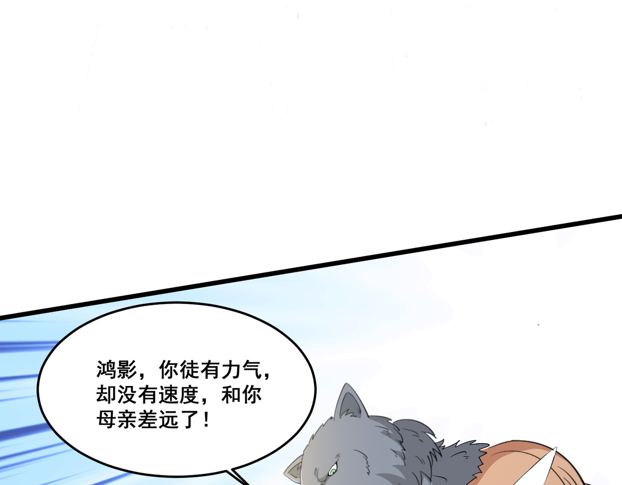 第85回 要么吃掉 第 36 页