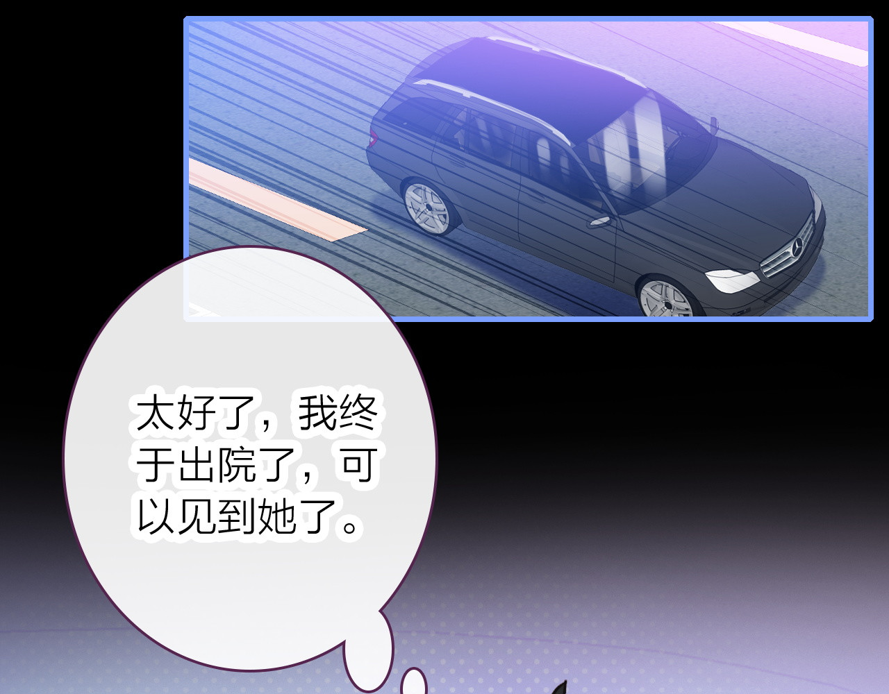 第5话 合作共赢 第 6 页
