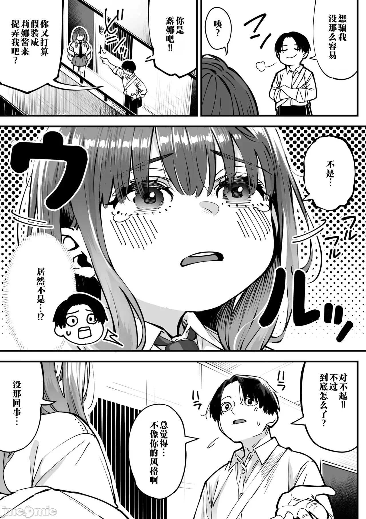 第1话 第 11 页
