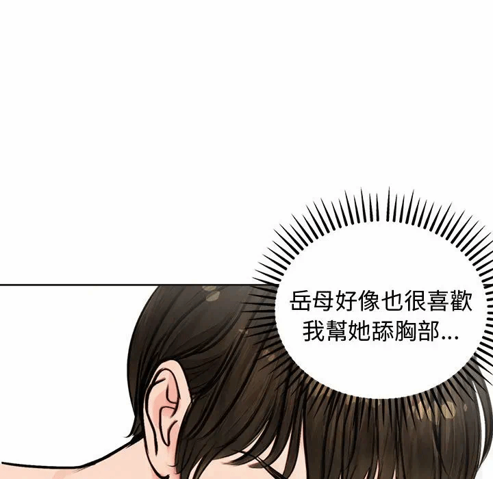 第5话 第 88 页
