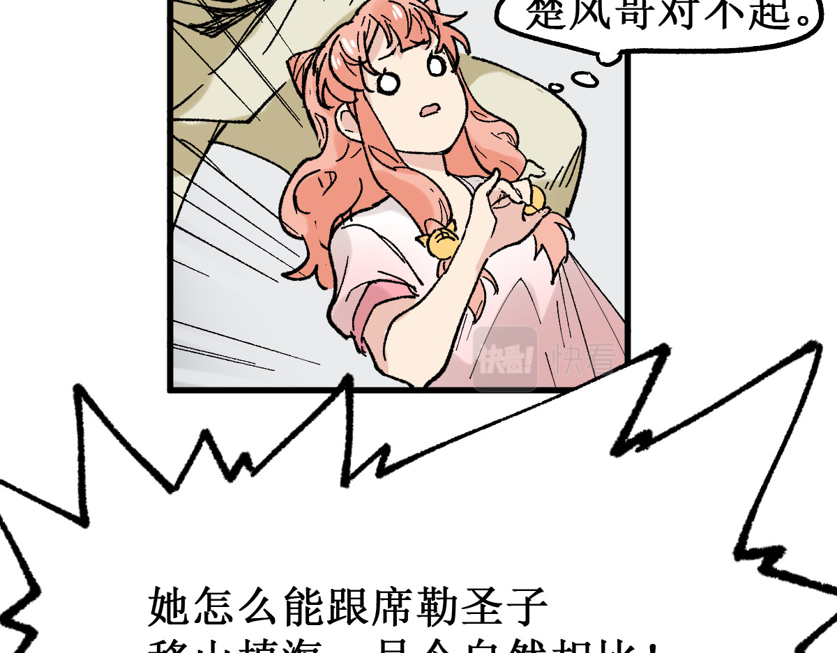 第145话 圣子！ 第 106 页