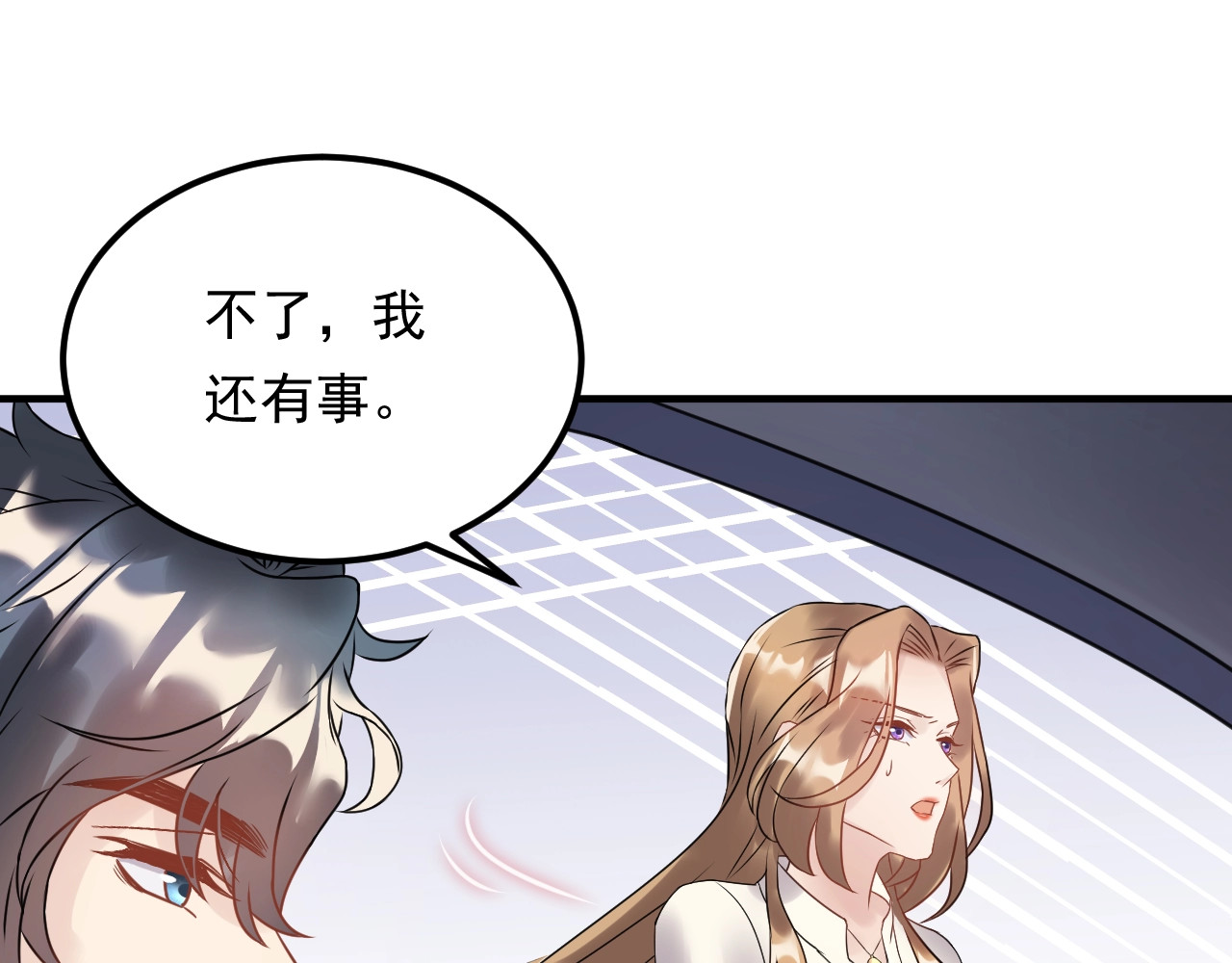 第48话 可爱的唐总 第 10 页