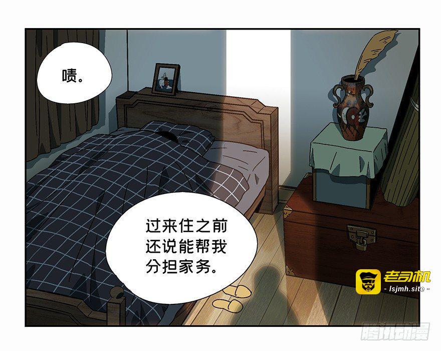 第五章/人魈上 第 23 页