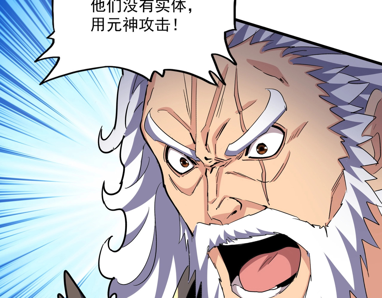 第405话 古怪的人 第 98 页