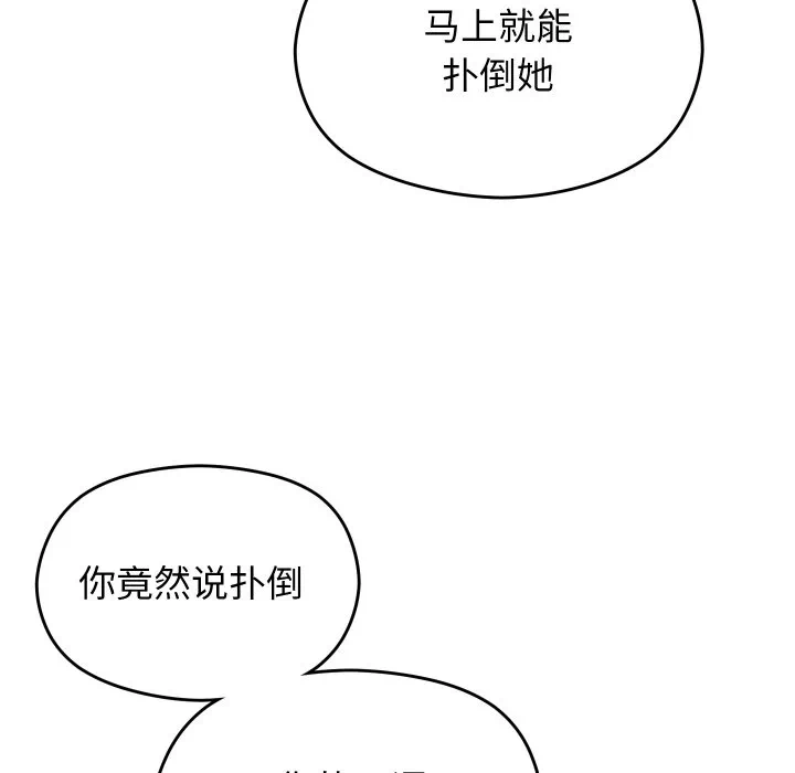 第6话 第 144 页