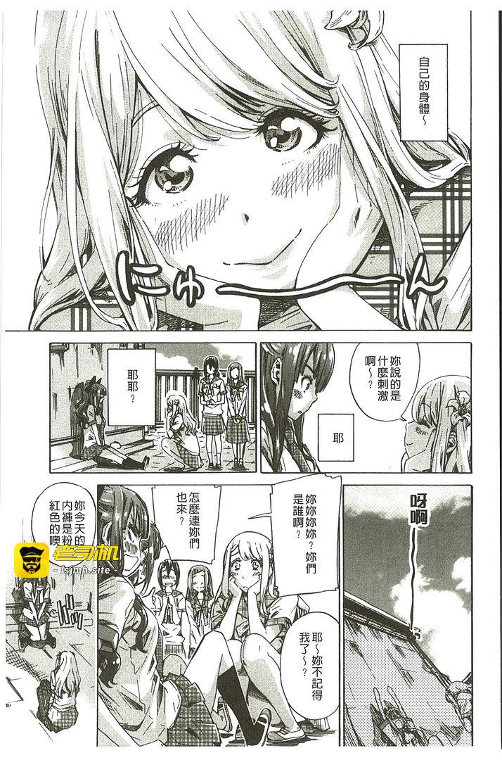 第1话 第 29 页