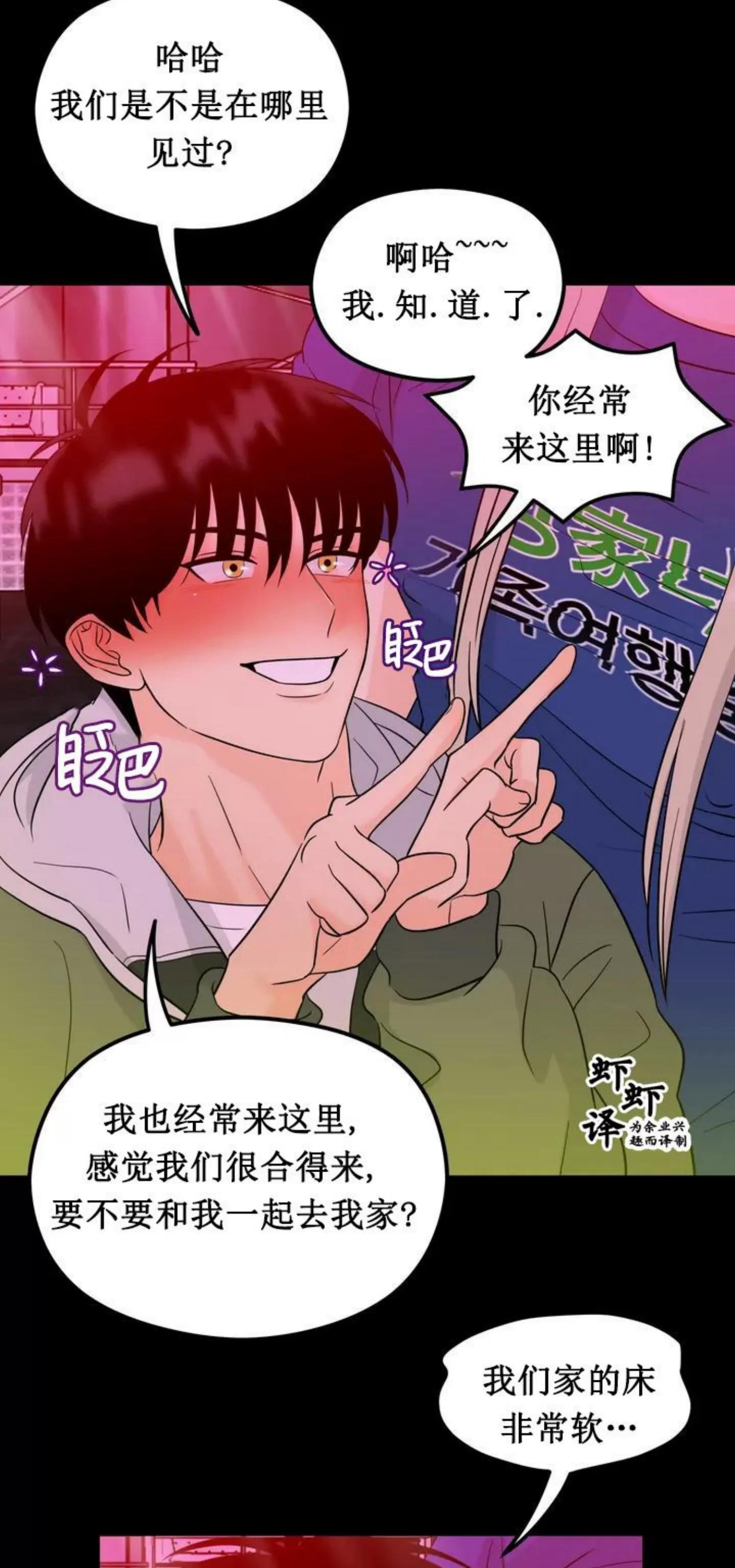 第1话 第 42 页