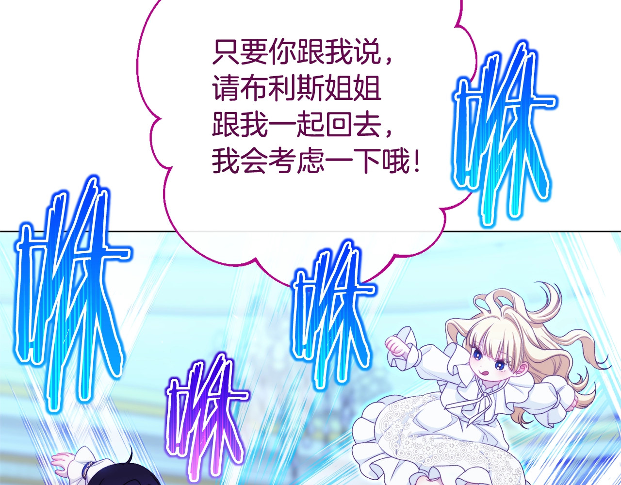 番外14 两个宝贝吵架了！ 第 96 页