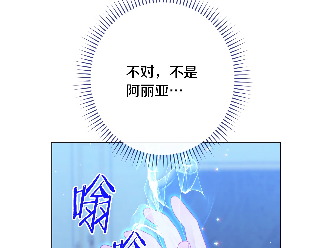 番外2 穿越而来 第 82 页