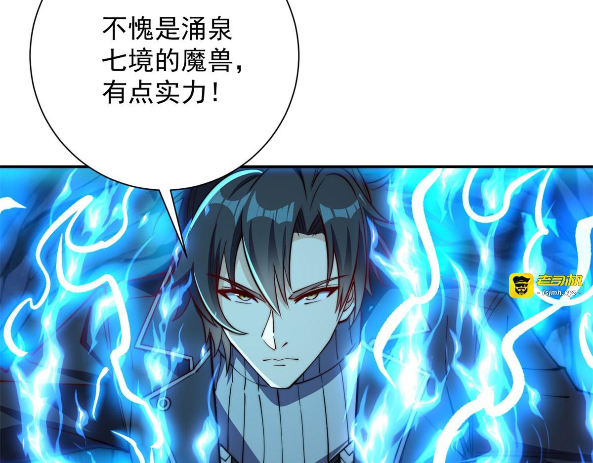 第40话 从封印中逃出的龙 第 27 页