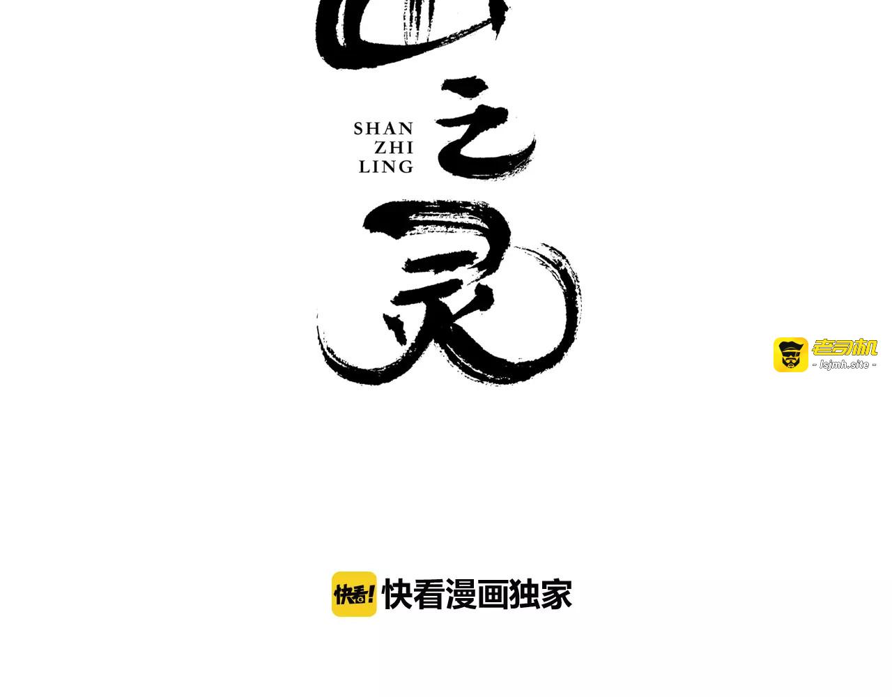 第3话  你的善良我不喜欢 第 3 页