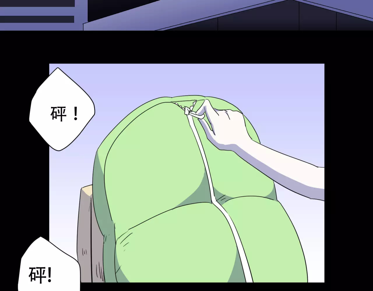 第5话（上）新对手出现 第 16 页