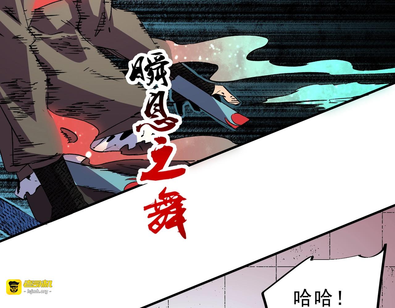 第9话 你们运气不好！先哎小爷几刀！ 第 147 页