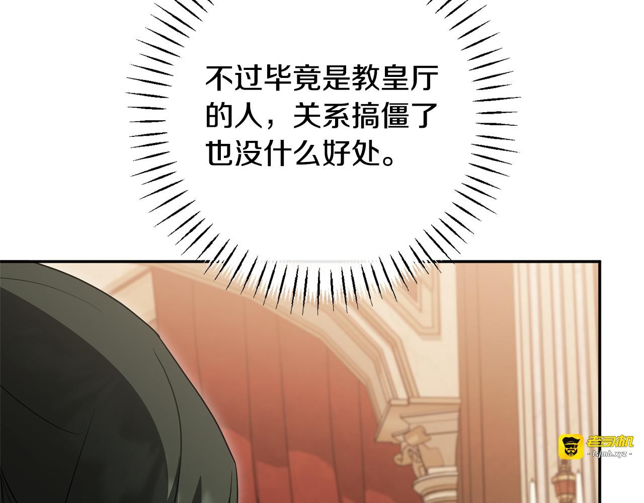第171话 被逼无奈 第 171 页