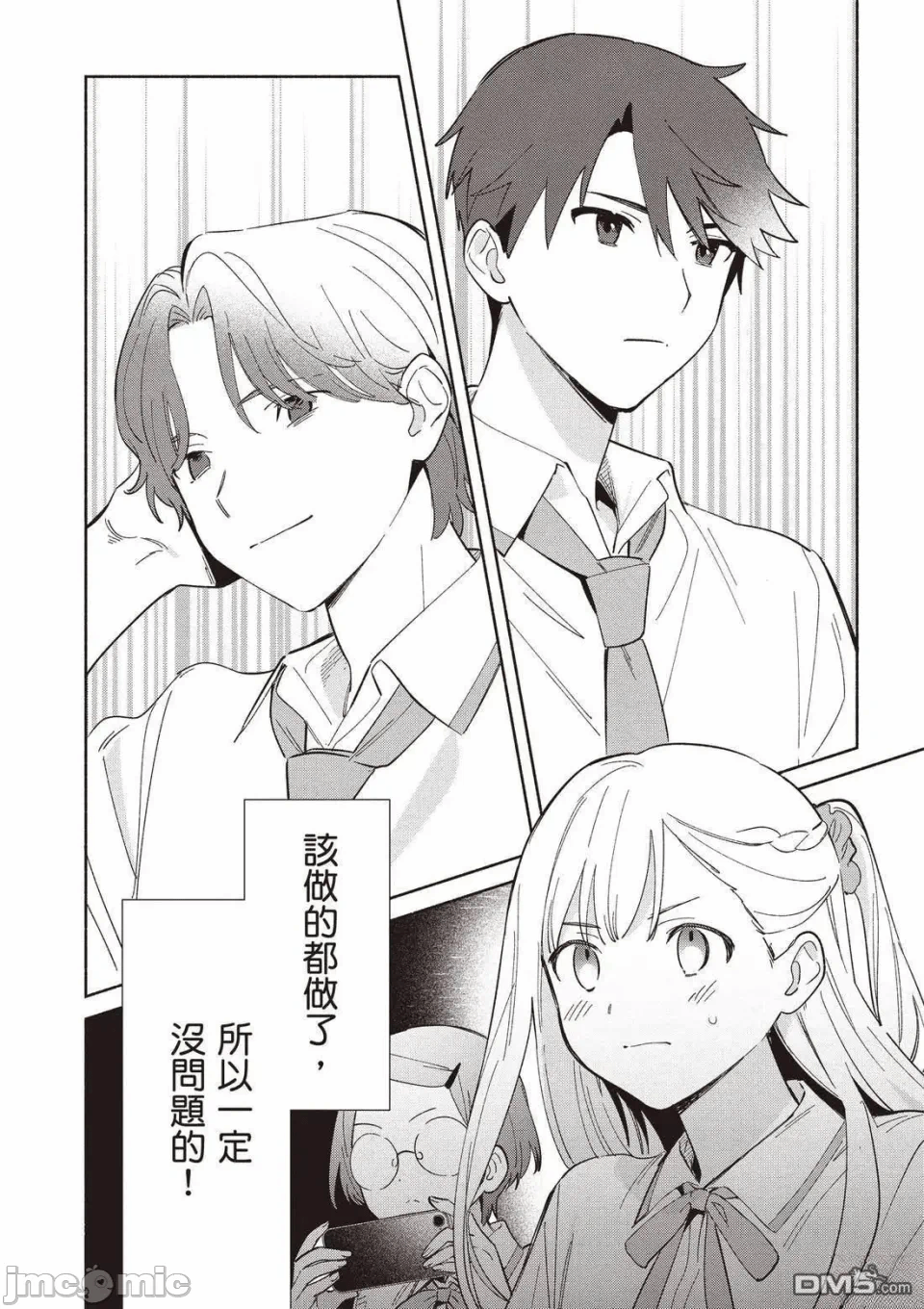 第11话 第 48 页