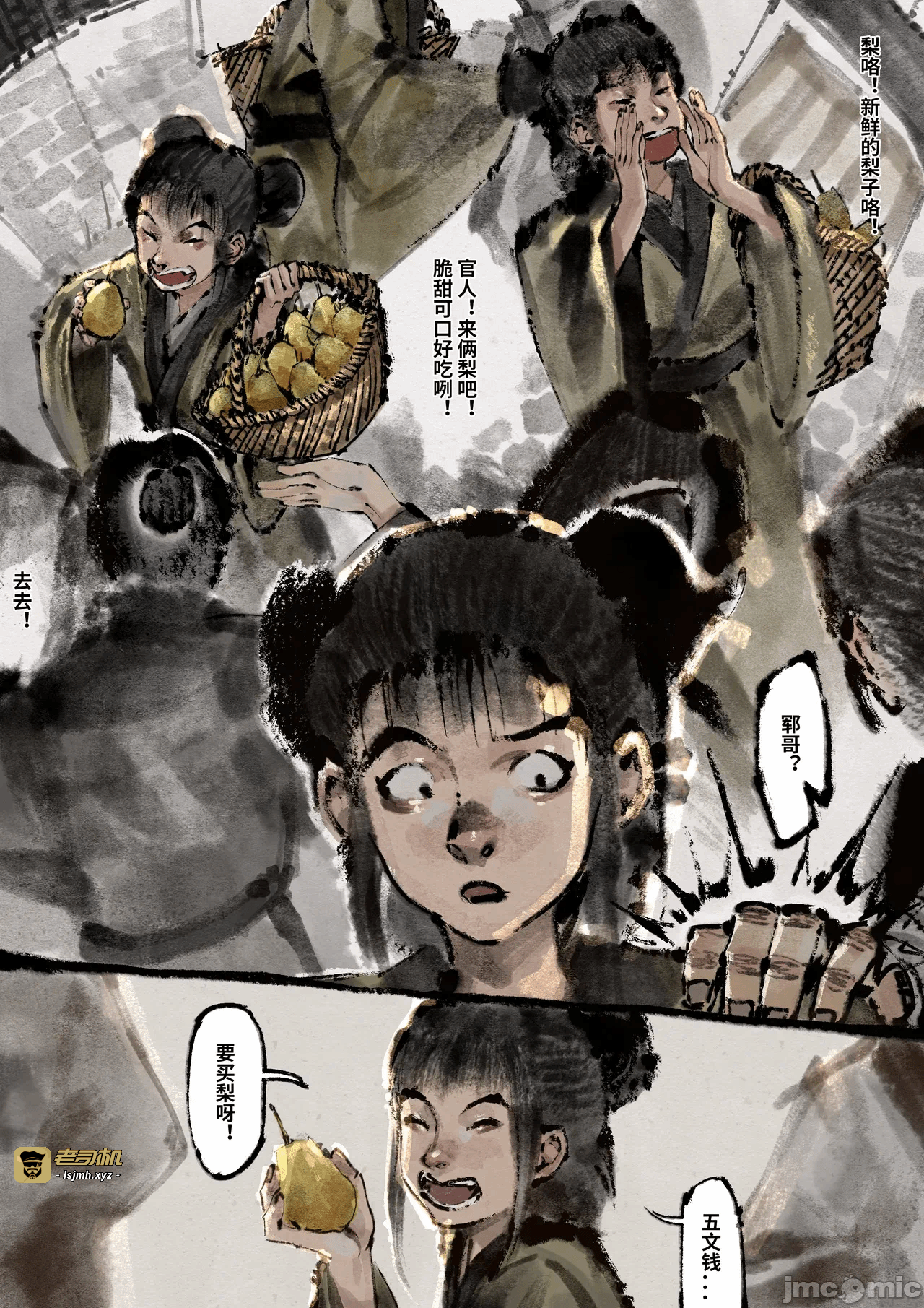 第一话 第 75 页