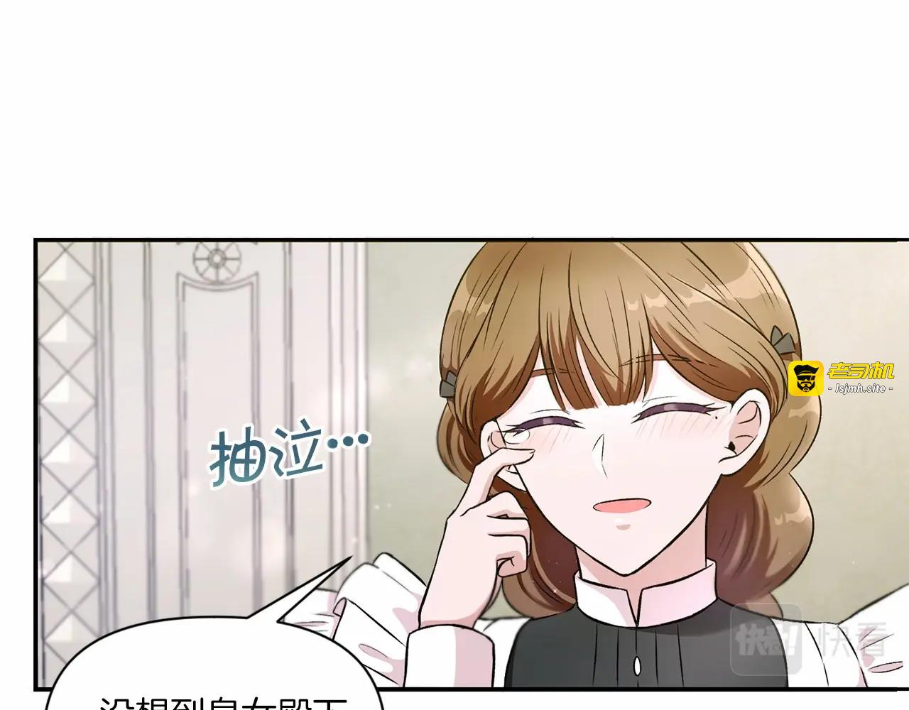 第6话 迁宫到荒废黑玫瑰宫殿 第 79 页