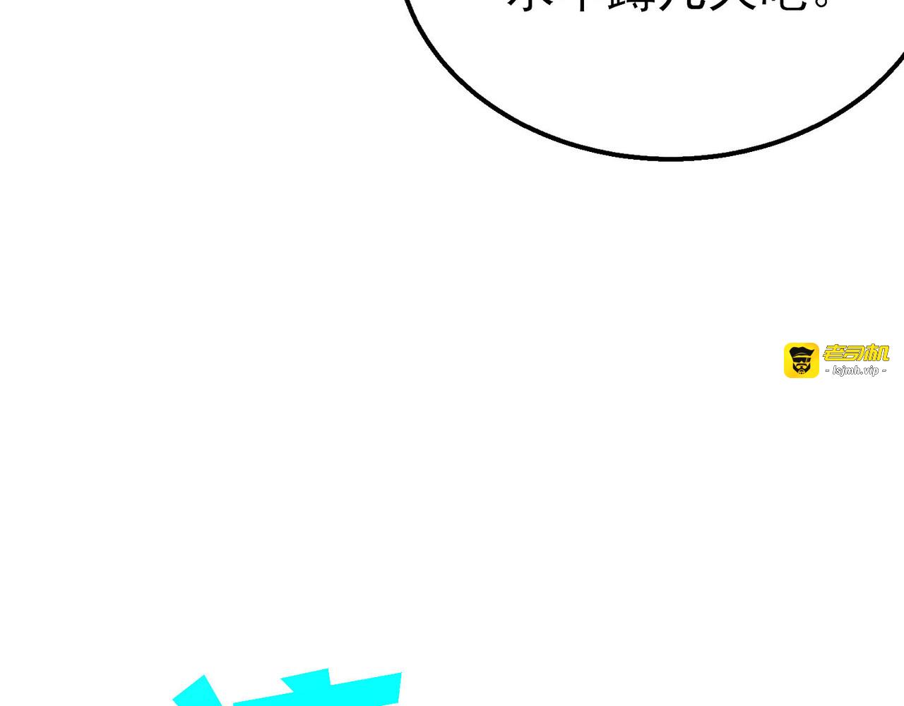 第45话 入会测试双【甲上】 第 59 页
