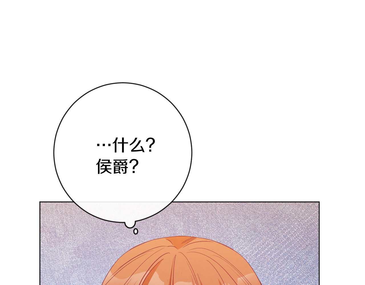 第24话 靠谱的主人 第 172 页