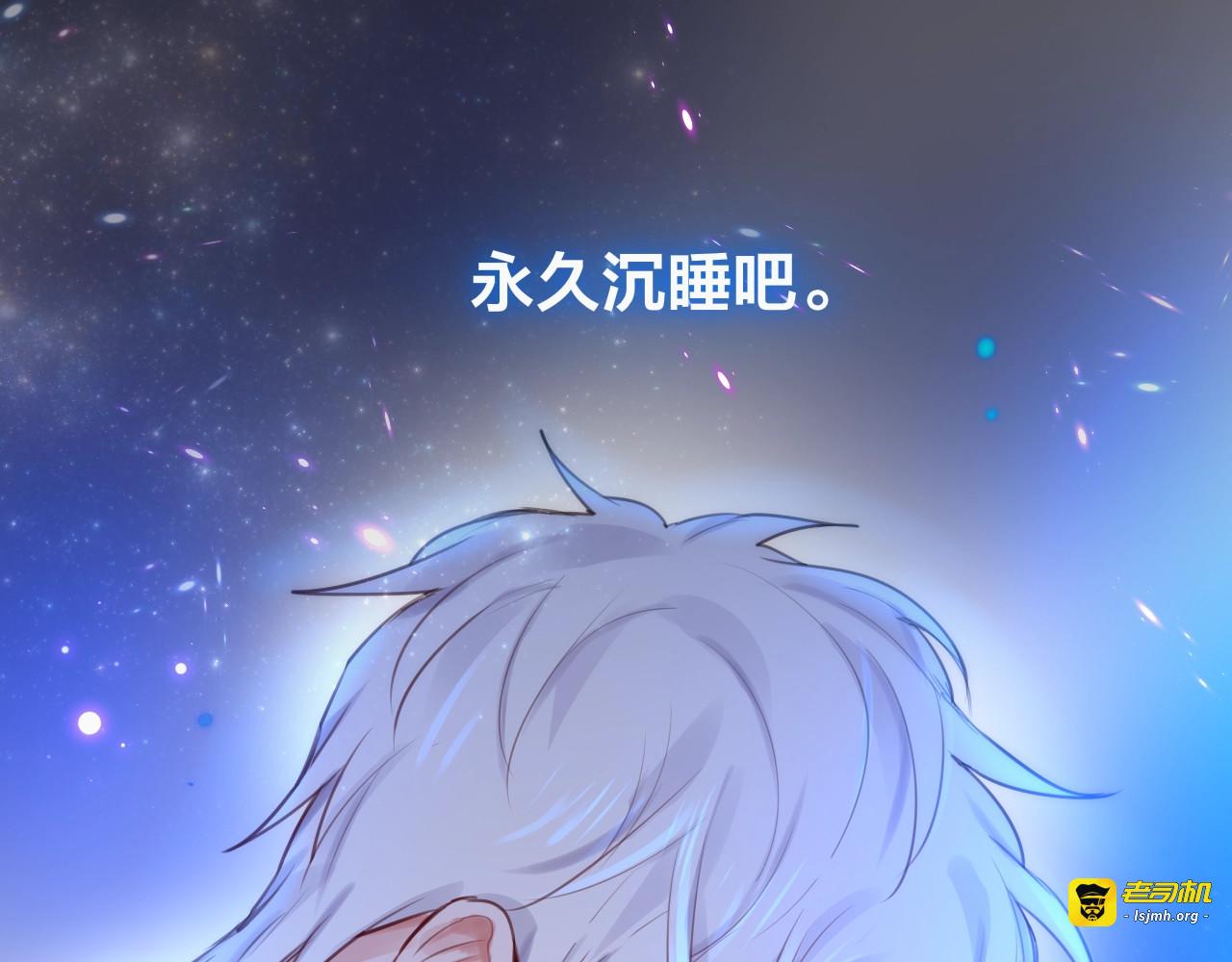 第28话 沉睡魔咒 第 47 页