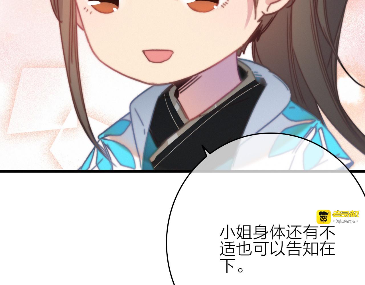 第27话  以身相许 第 99 页