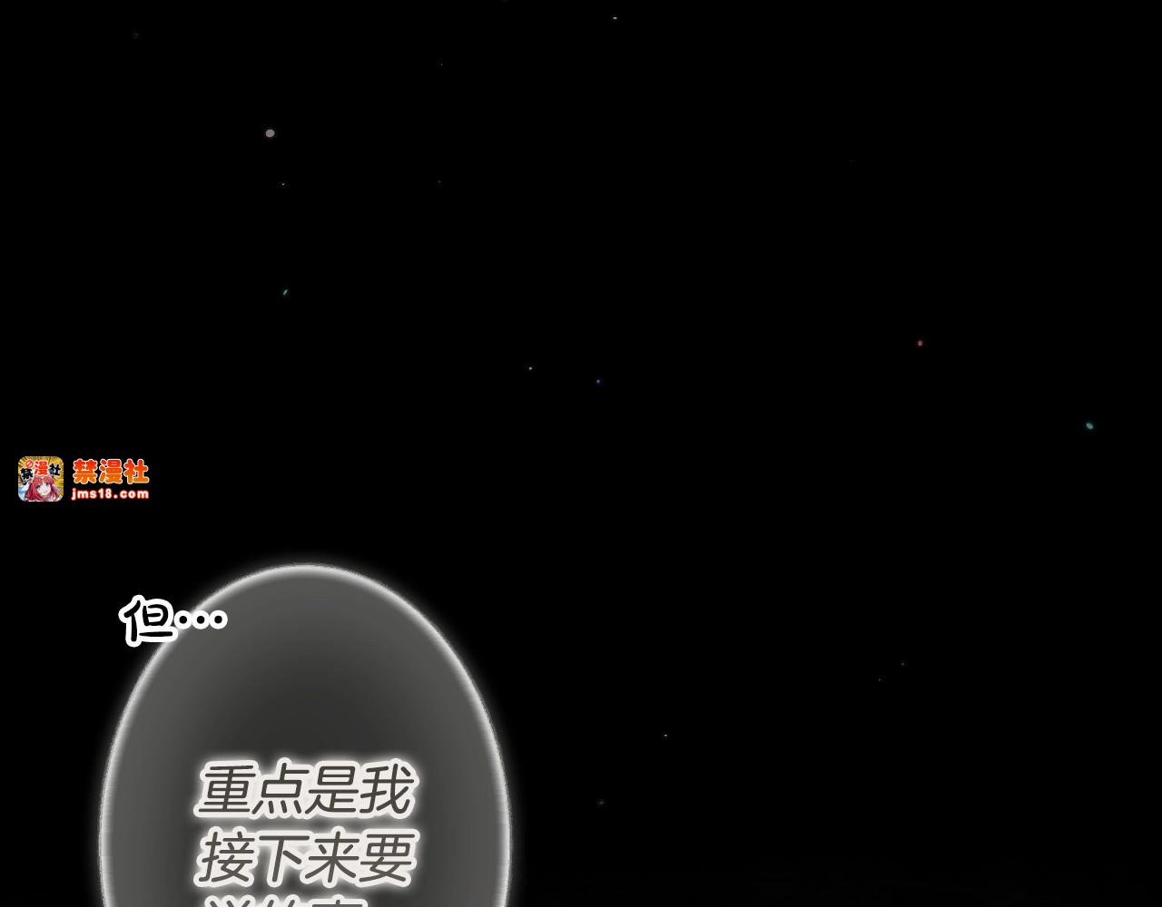 第75话 期待的未来 第 93 页