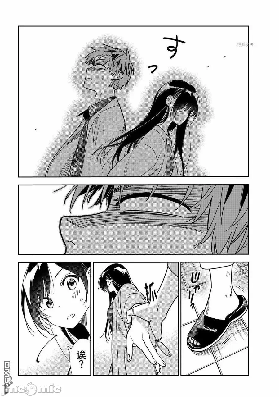 第54话 第 10 页